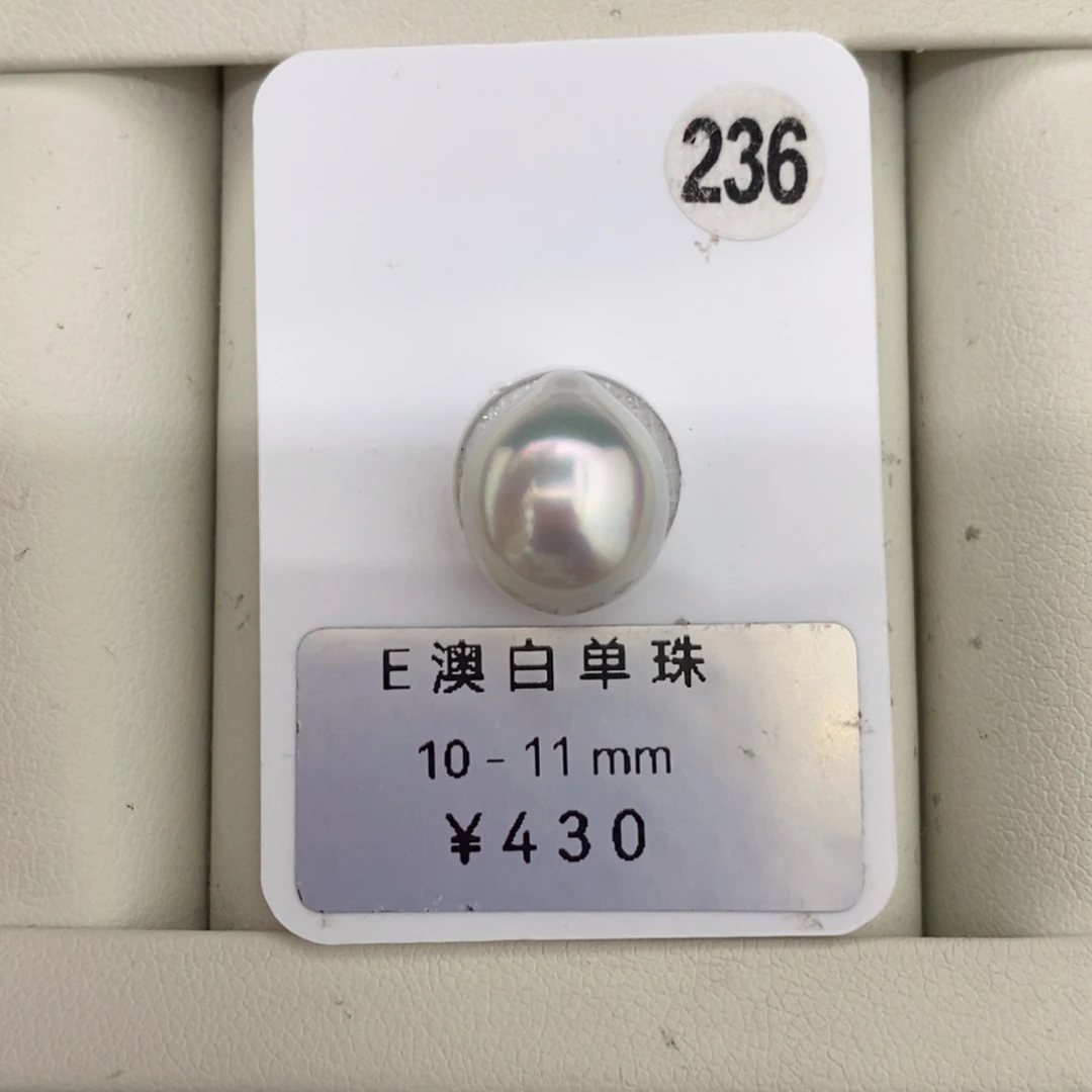 定制海水珍珠未镶嵌裸珠澳白极光水滴10-11mm