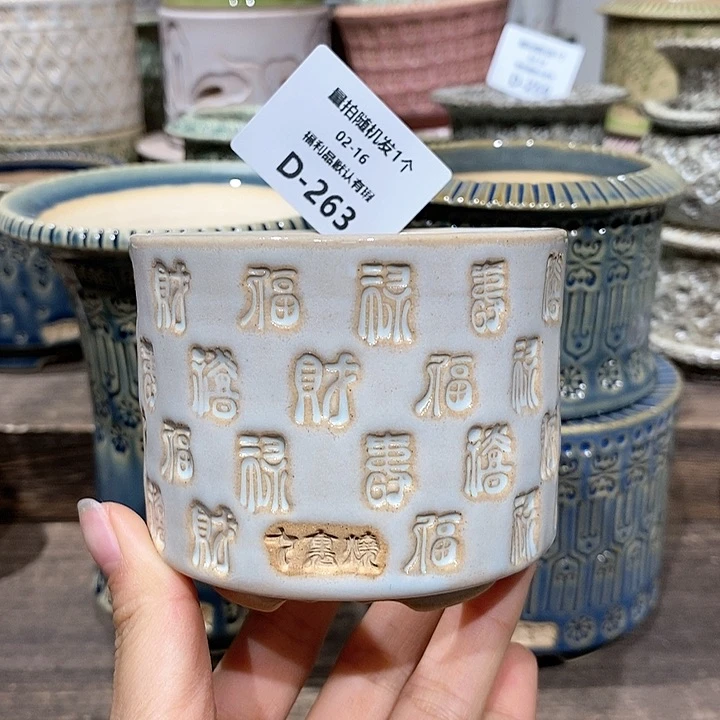 七里烧陶瓷02-16-263口径6