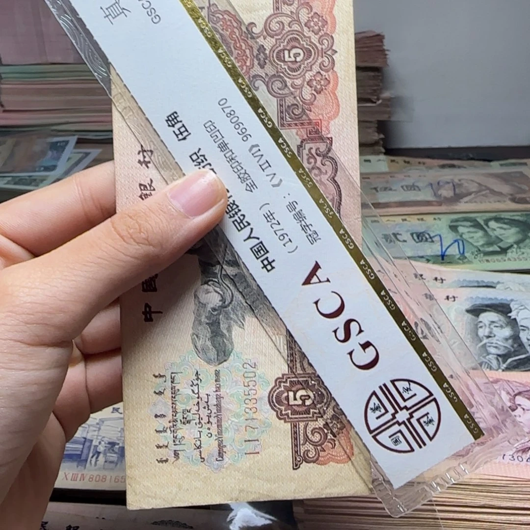 退市人民币一张如图