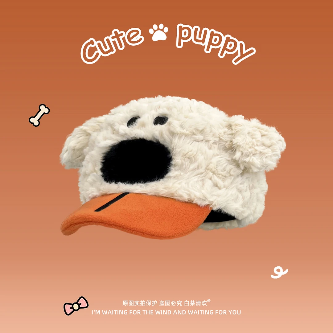 卷毛可爱小狗棒球帽子女秋冬新款甜妹出游拍照百搭显脸小鸭舌帽潮