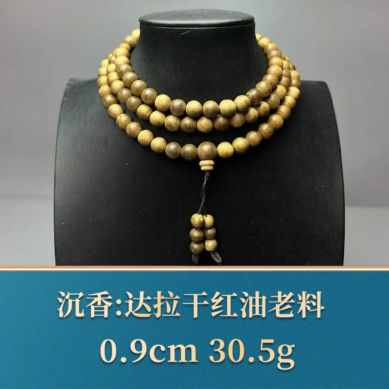 50130 达拉干红油老料 沉香