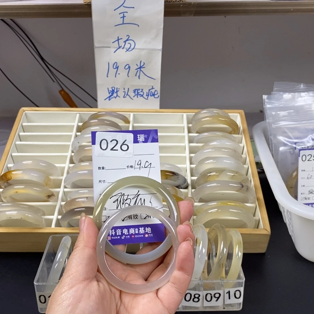 长***）玛瑙/玉髓未镶嵌手镯