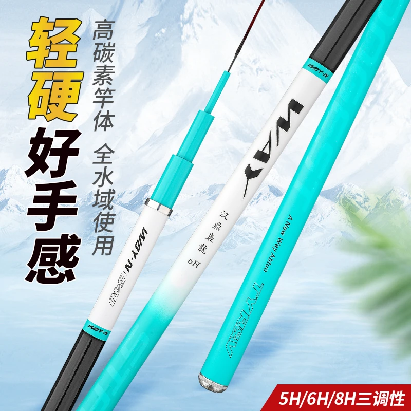 8H7.2枭龙品牌断码鱼竿