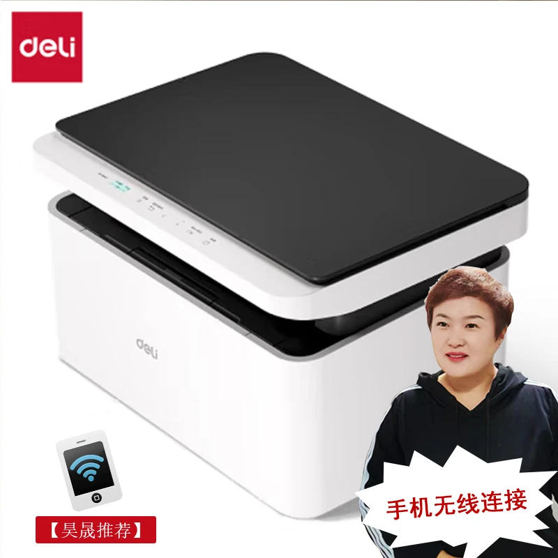 得力M1120W善印系列激光一体机打印复印扫描20ppm激光打印机家用