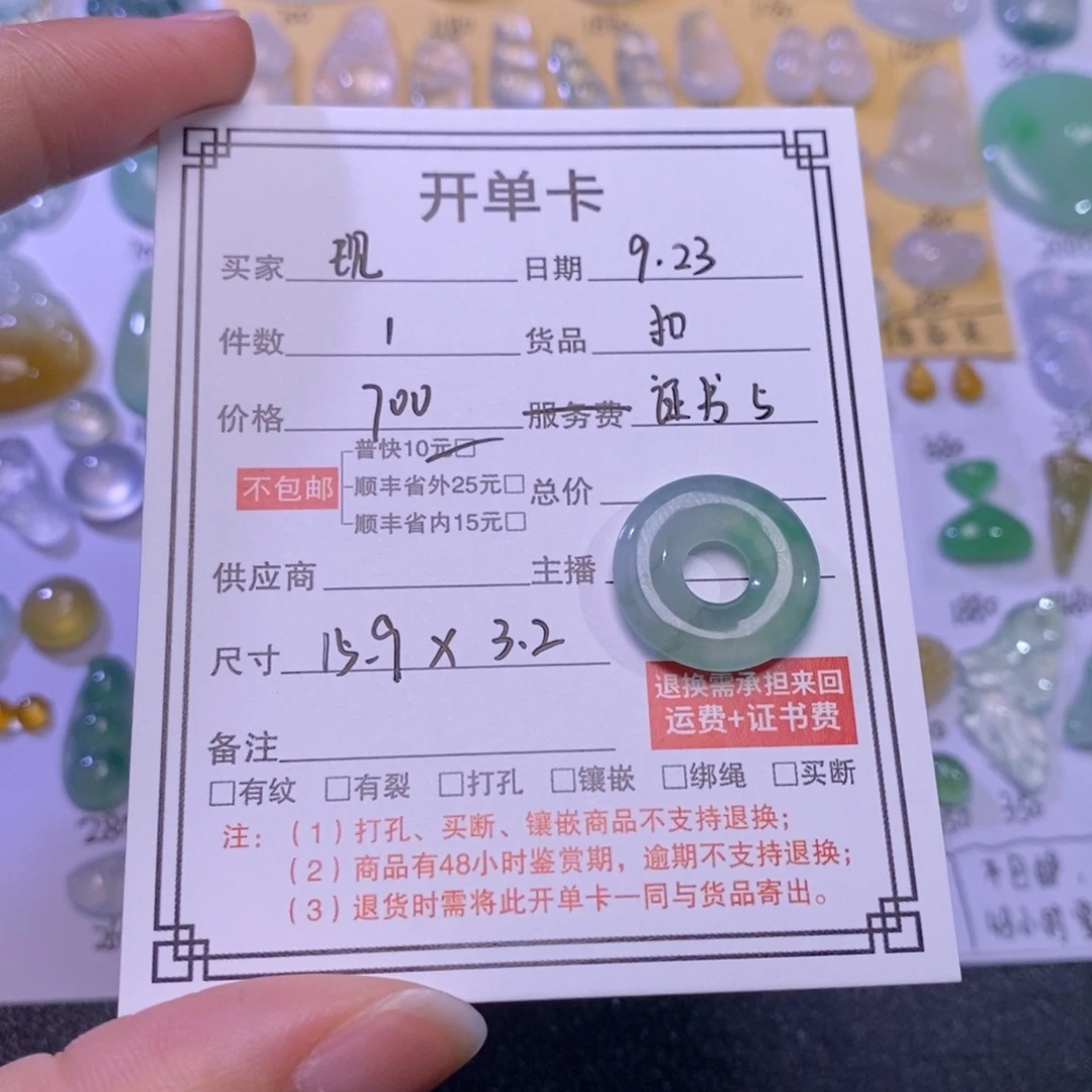 现****颈饰未镶嵌翡翠甜甜圈