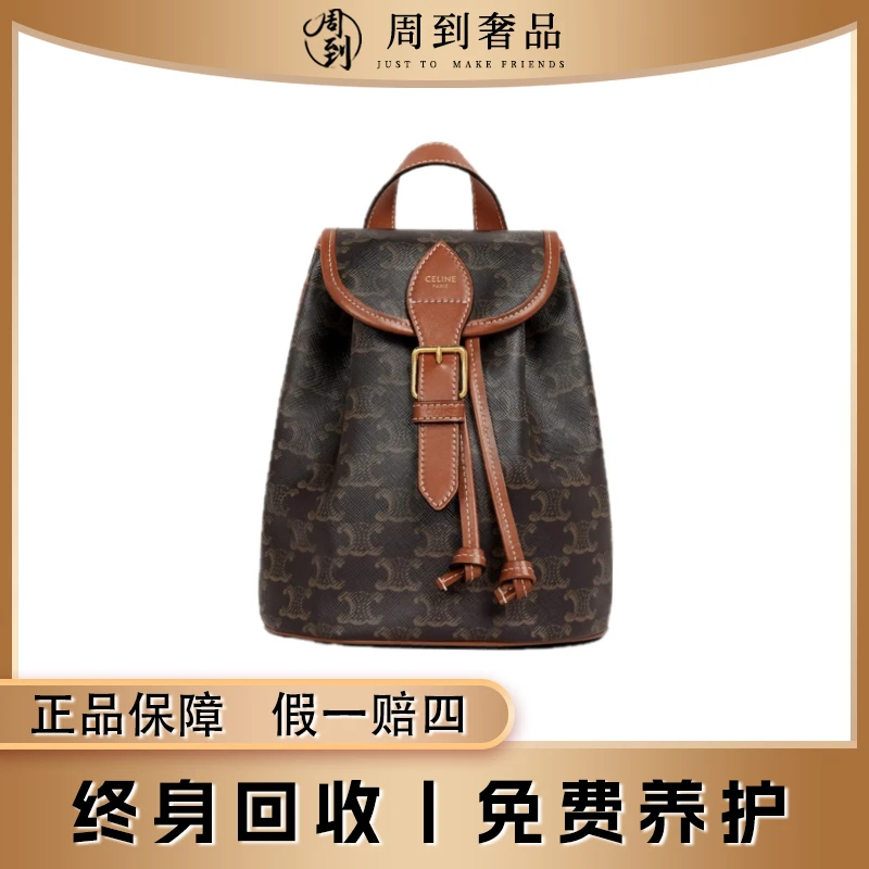全新未使用 Celine/思琳 经典老花棕色双肩包/印花抽绳百搭