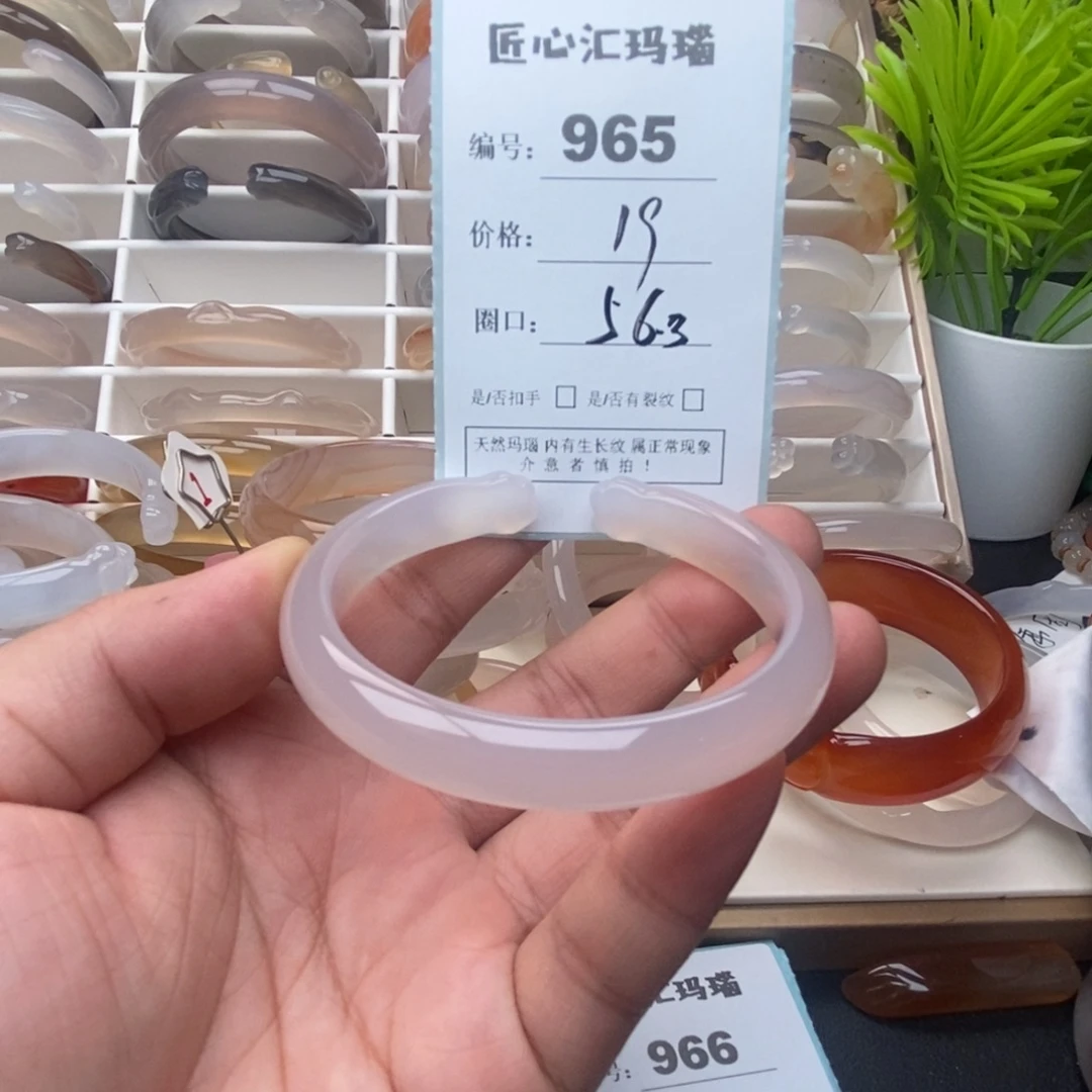 玛瑙/玉髓未镶嵌手镯