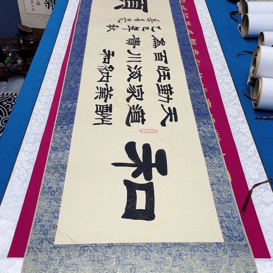 书法精装裱纯手写假一赔万精品銘家