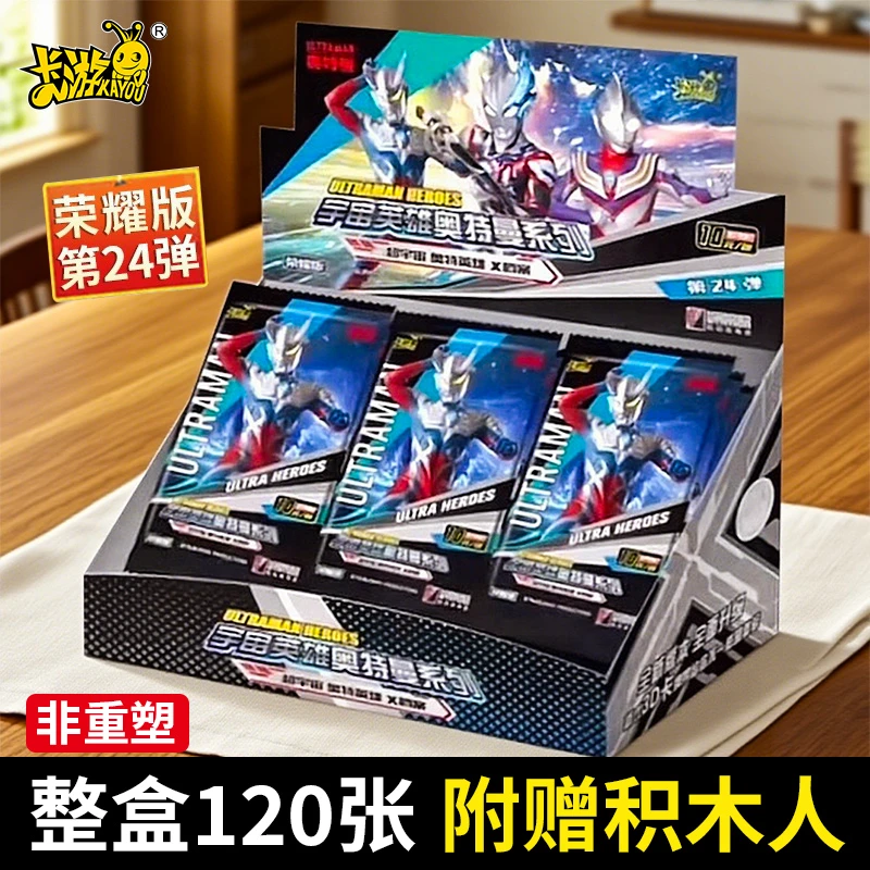 正版卡游奥特曼卡片全闪包一盒卡册卡牌包豪华荣耀儿童收集收藏册