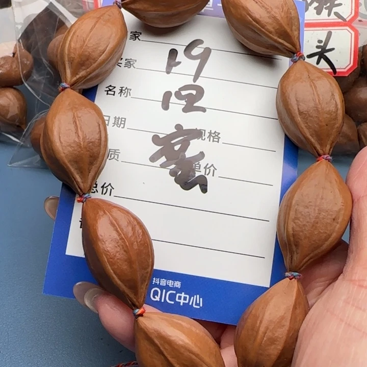 手串橄榄核橄榄核