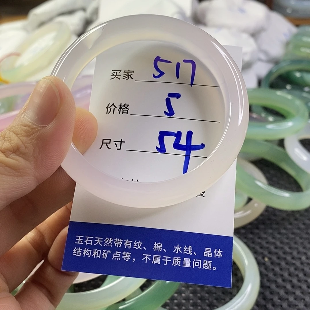 手镯玛瑙/玉髓未镶嵌517