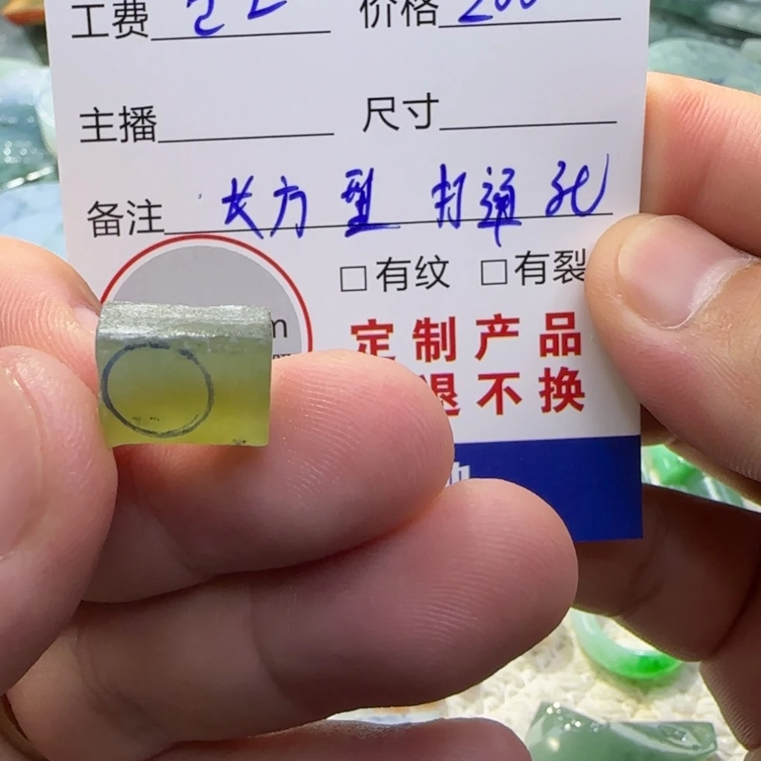 古***凌定制翡翠未镶嵌翡翠