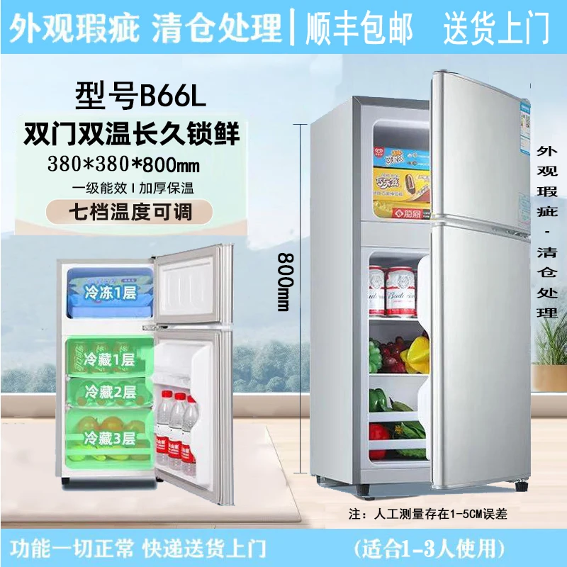 【瑕疵】80高双门小冰箱冷藏冷冻节能省电家用出租房宿舍公寓