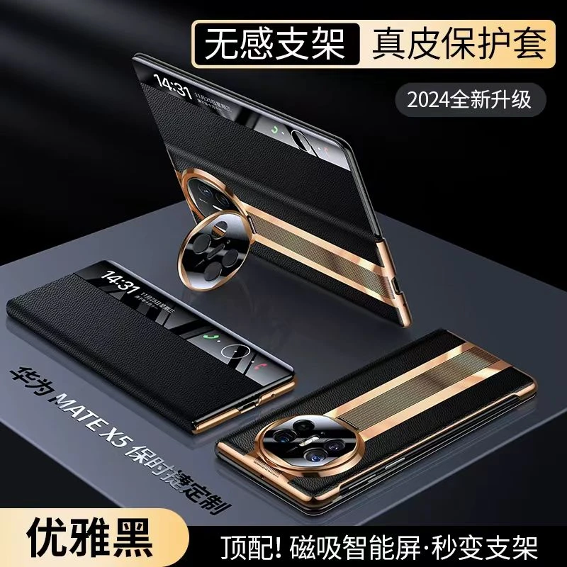 适用华为x5手机壳真皮秒变保时捷镜头支架皮套华为matex5保护套薄