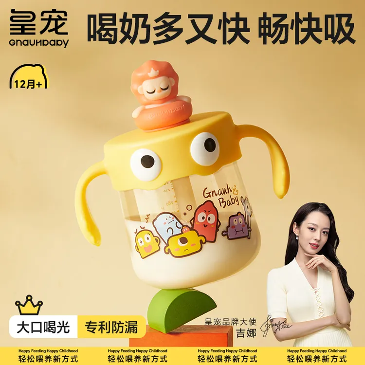 皇宠宝宝直饮杯儿童水杯奶瓶ppsu可爱牛奶杯防摔吸管杯牛奶直饮杯