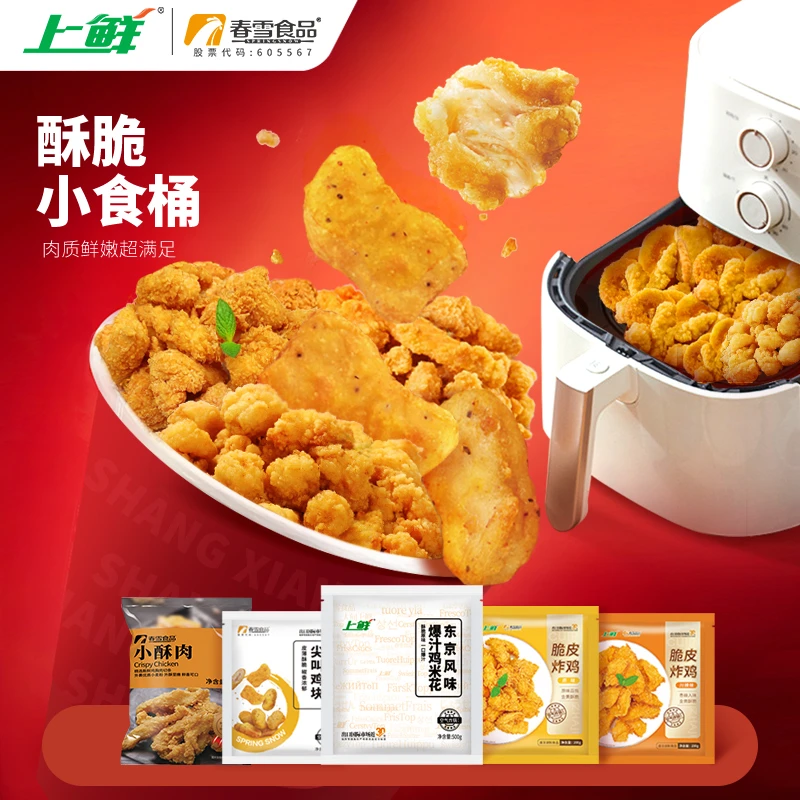 【酥脆小吃桶】春雪套餐3斤鸡米花小酥肉鸡脆皮炸鸡爆汁鲜嫩