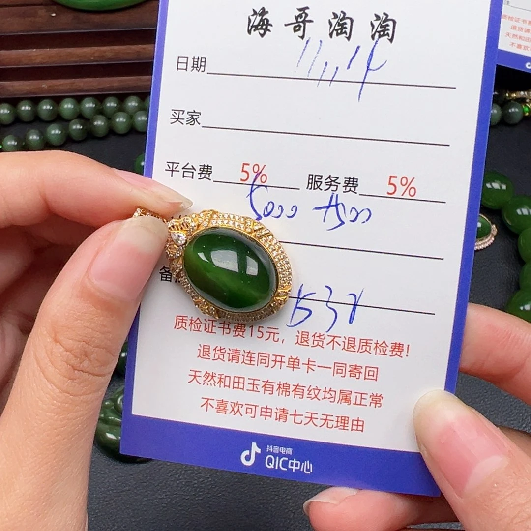颈饰18K金镶嵌和田玉