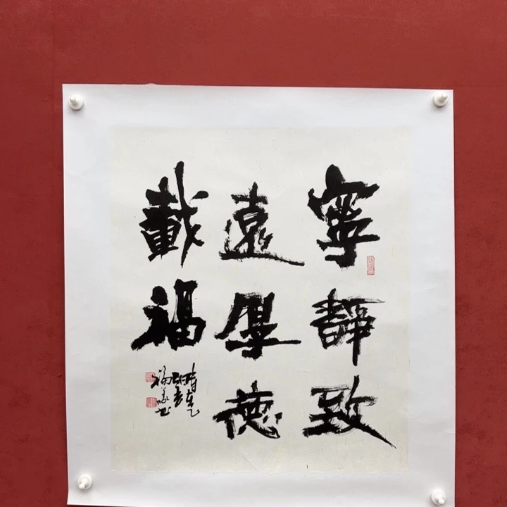 书法书画艺术展评