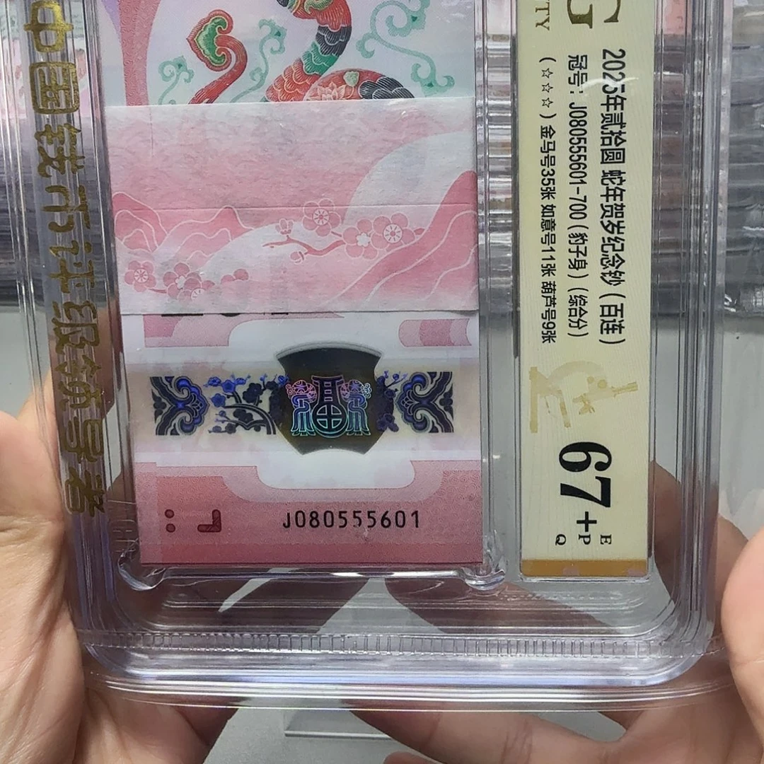 塑料080555601金马w一刀0568组合，68