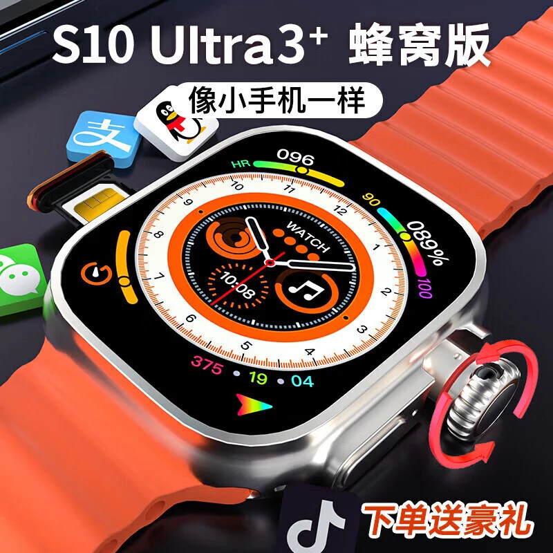 【官方直播】华强北s10max智能电话手表ultra蜂窝运动初高中小学生