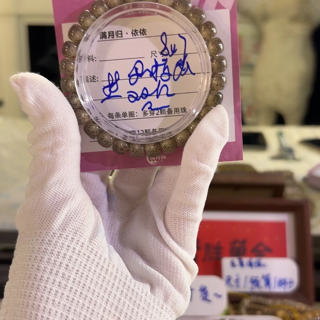 吊坠星月菩提星月
