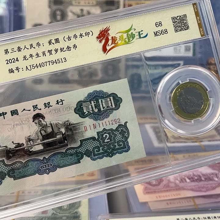 古币车工二元1111262