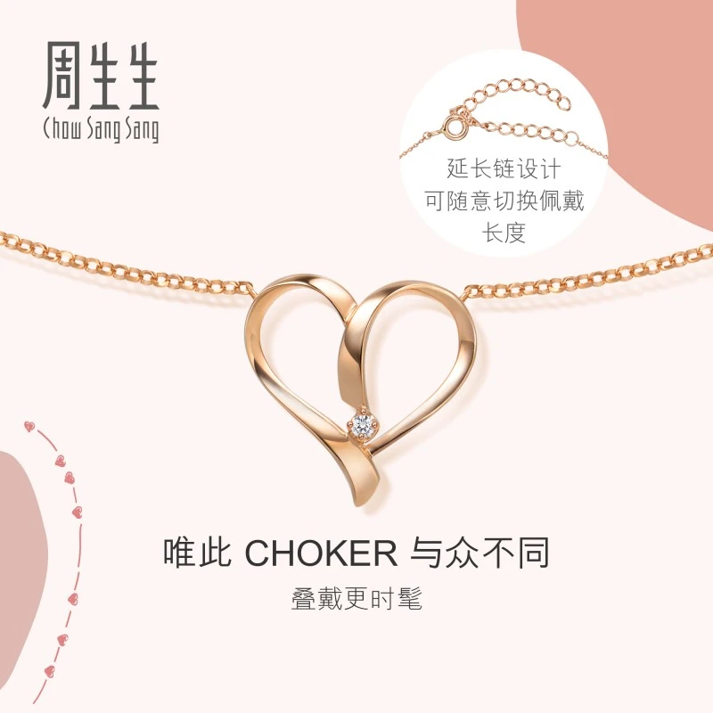 周生生心形choker项链18k玫瑰金锁骨链89865N定价