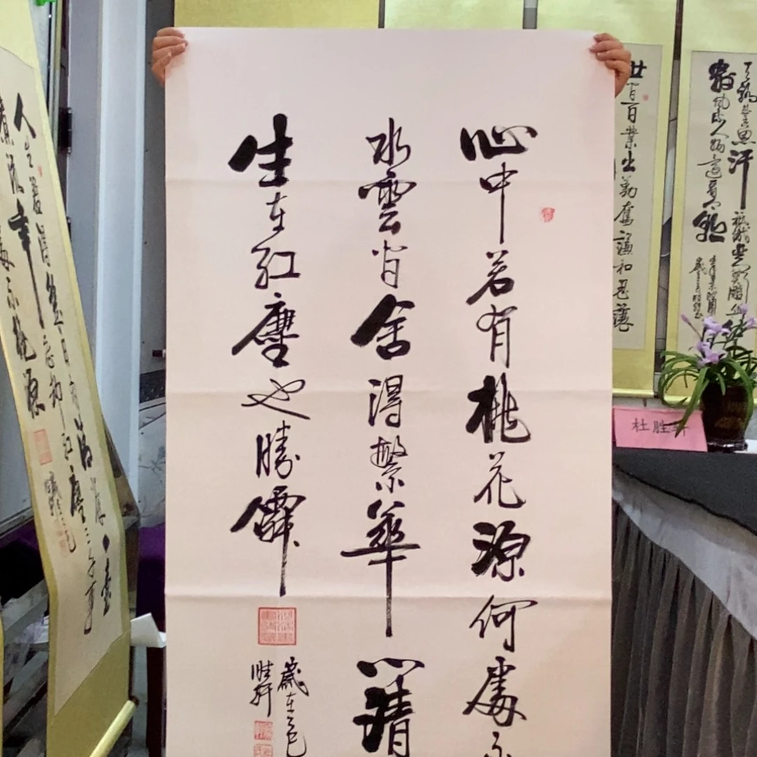 杜胜轩老师现场书写一幅