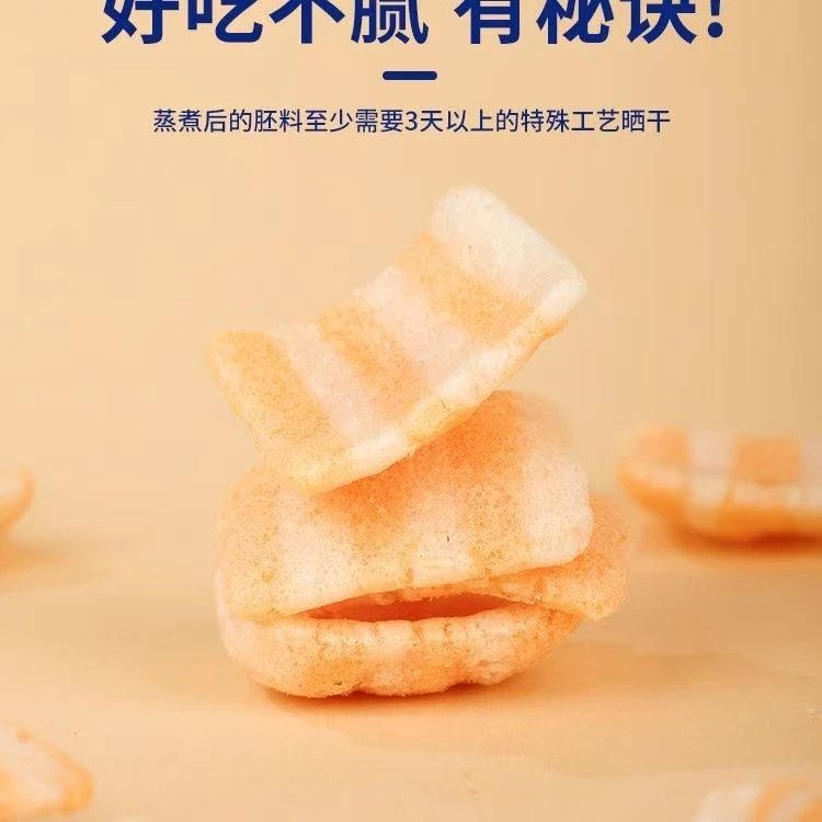 【御膳】三文鱼脆片