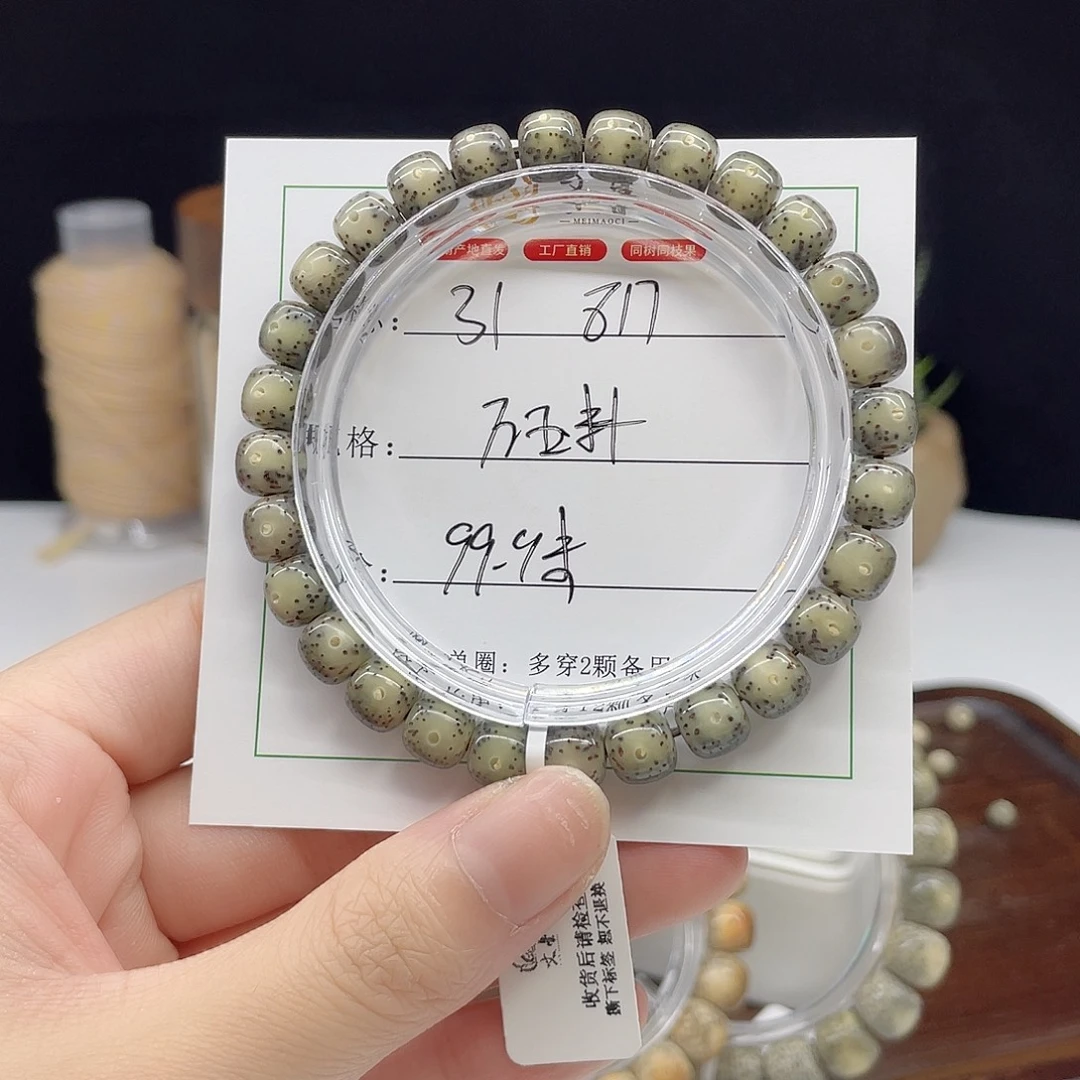 星月菩提吊坠8/7石玉料31