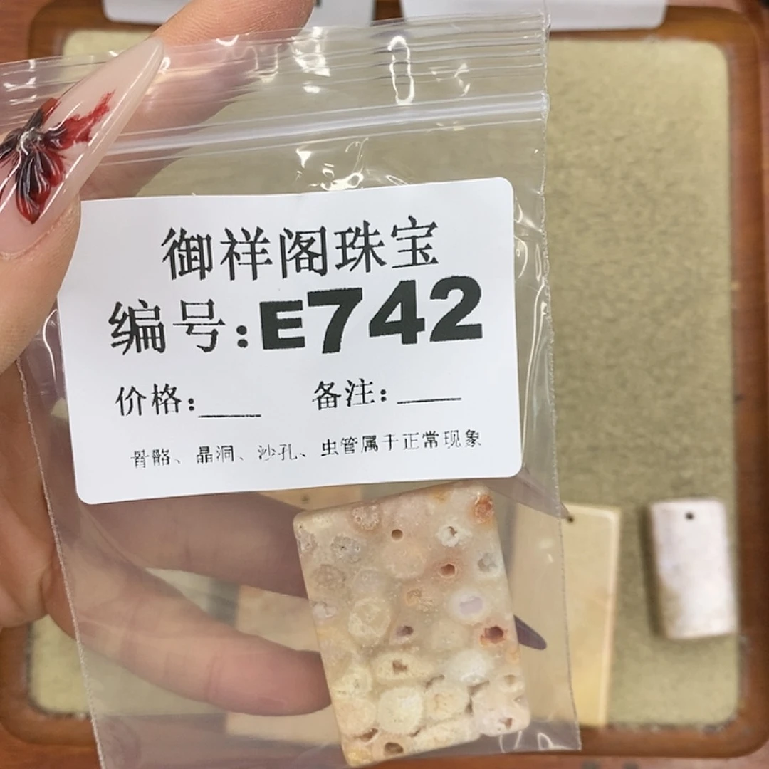 硅化珊瑚（珊瑚玉）颈饰未镶嵌ʚ****ɞ
