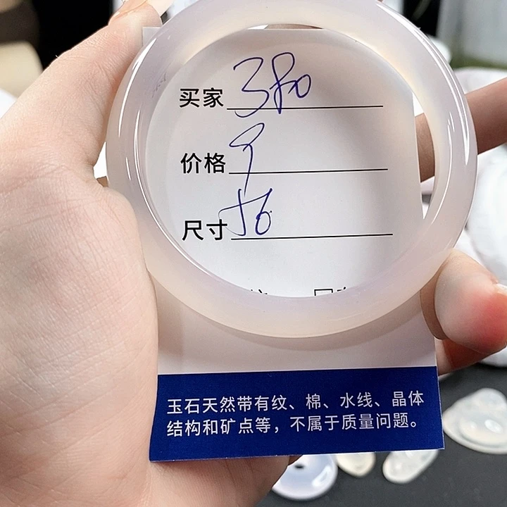 玛瑙/玉髓手镯未镶嵌