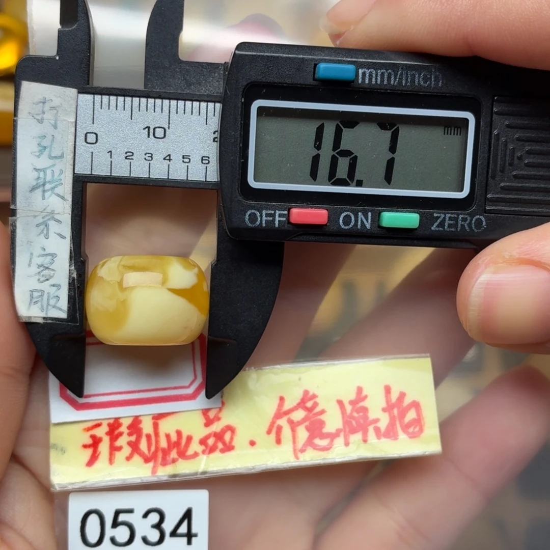 蜜蜡未镶嵌裸石大瑕