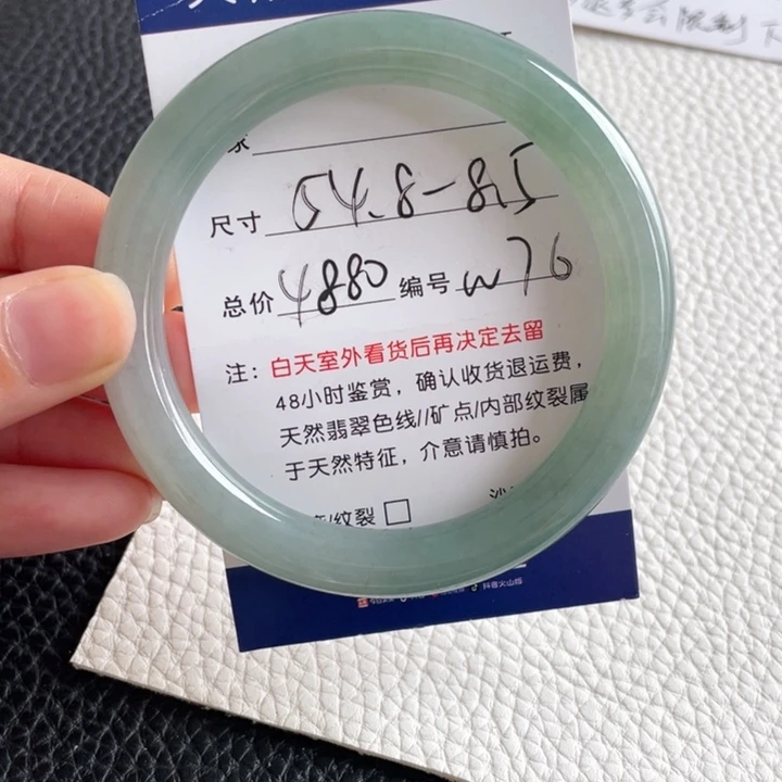 翡翠手镯未镶嵌翡翠手镯