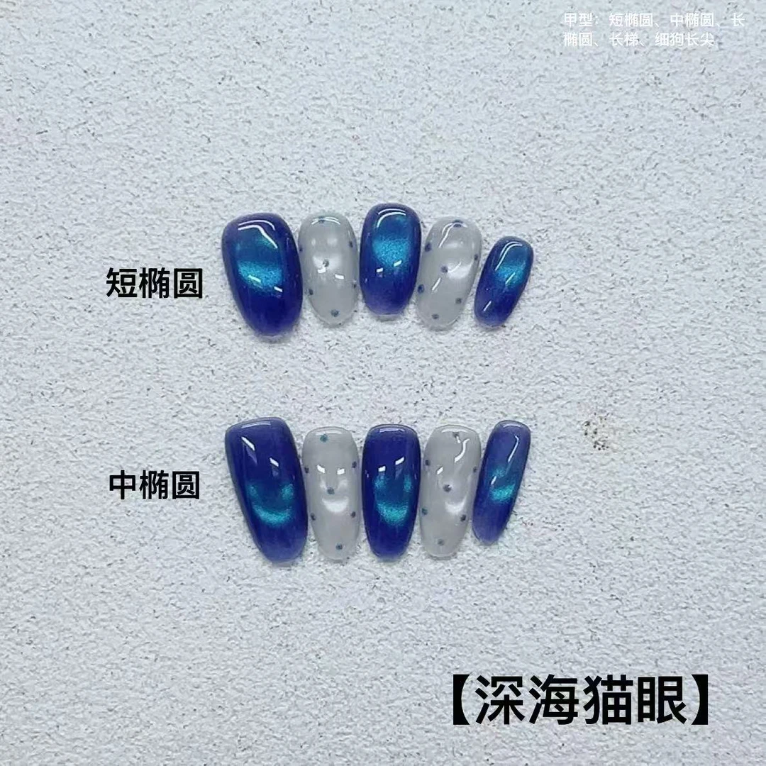 【深海猫眼】纯手工爆闪显白短款穿戴甲高级感美甲甲片