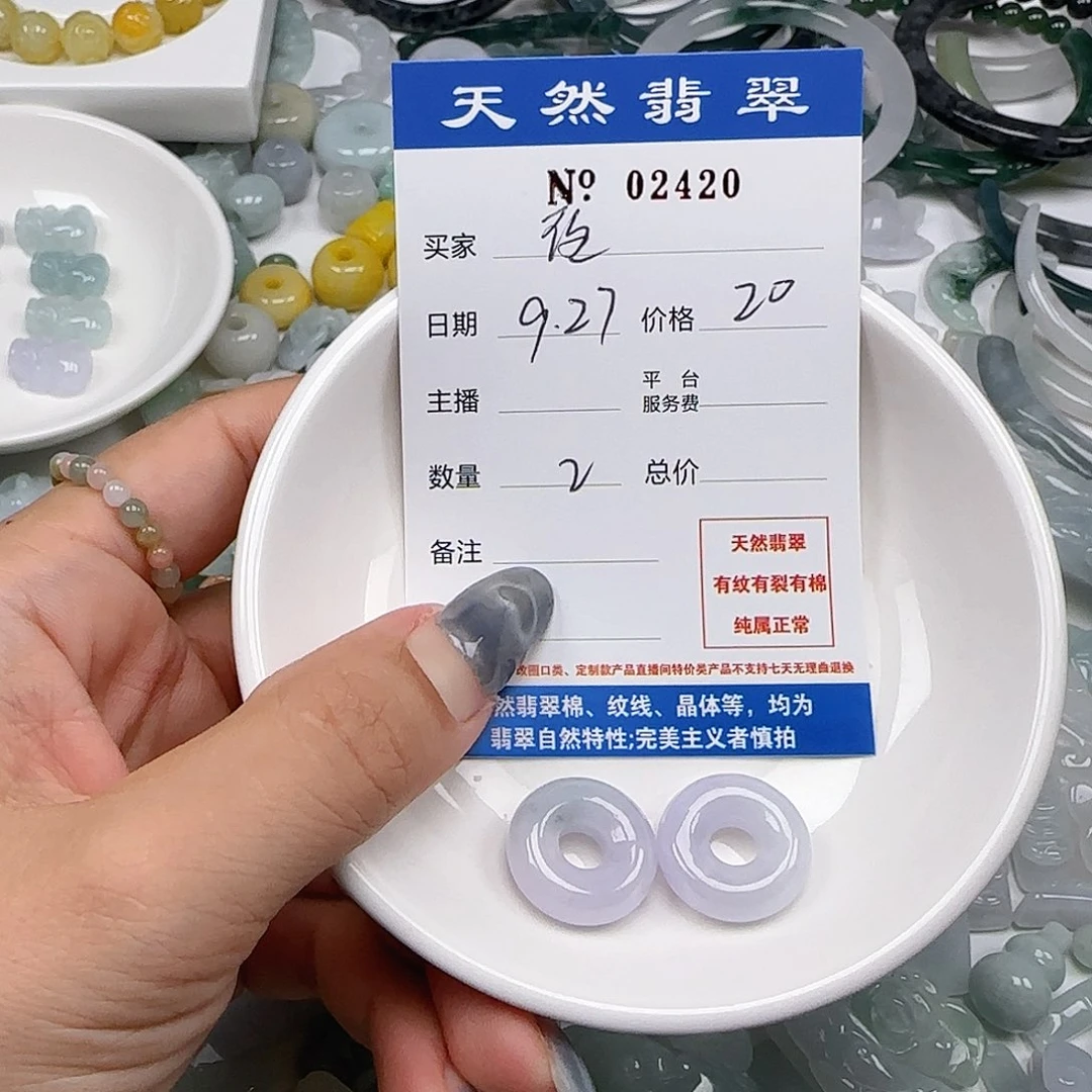 夜***子翡翠未镶嵌颈饰555