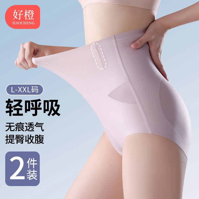 好橙收腹内裤产后高腰提臀收腹塑形无痕微压收小肚子收腹塑型内裤