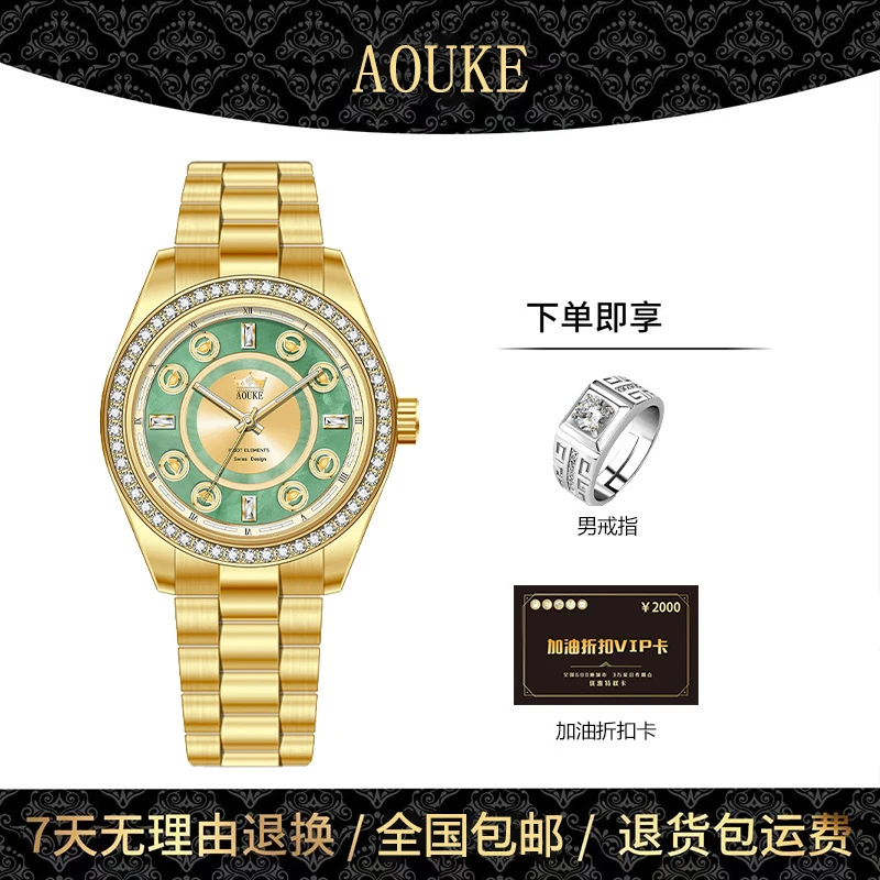 AOUKE/奥刻新款八方来财系列轻奢潮流全自动男士腕表kk074