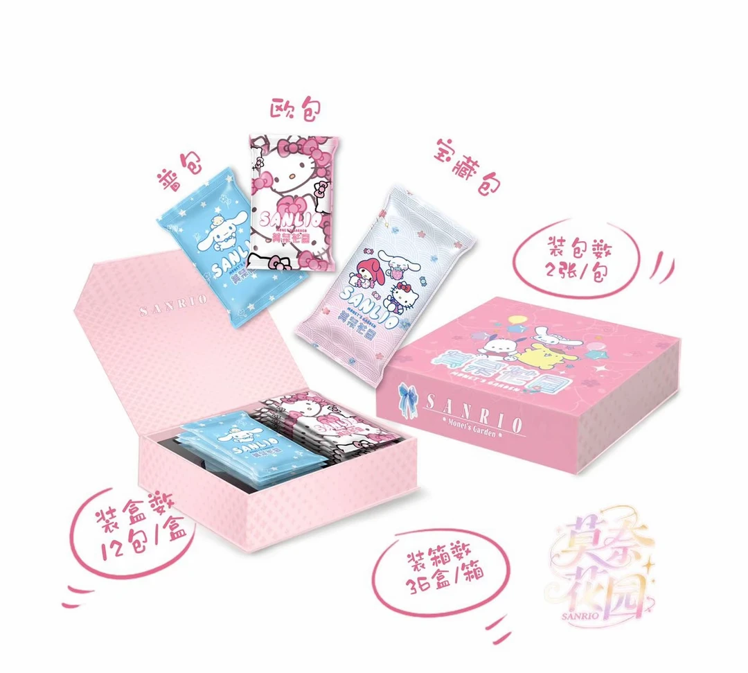 【吃吃】莫奈花园三丽鸥 第一弹 国卡二创 卡牌盲盒（代拆）