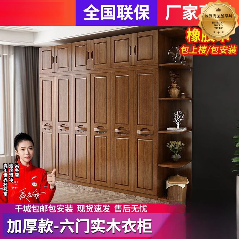网红中式实木现代衣柜卧室四门3456门木质带拉胡桃木实木组合衣柜