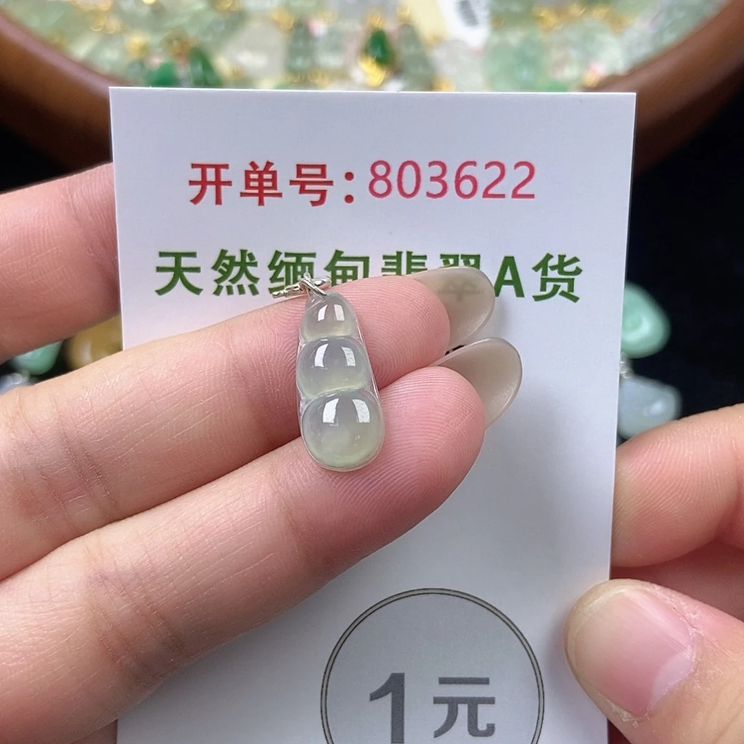 翡翠未镶嵌挂件天然