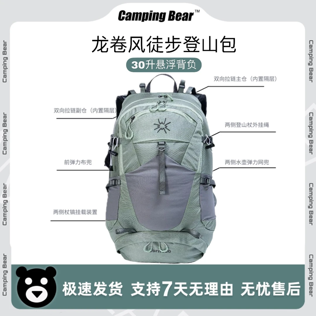 杉木山装户外轻量化登山包悬浮透气多功能防雨徒步爬山双肩包