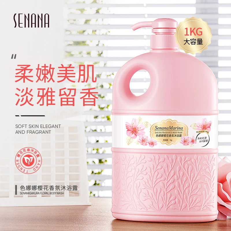色娜娜樱花香氛清爽沐浴露(新樱花沐浴露)
