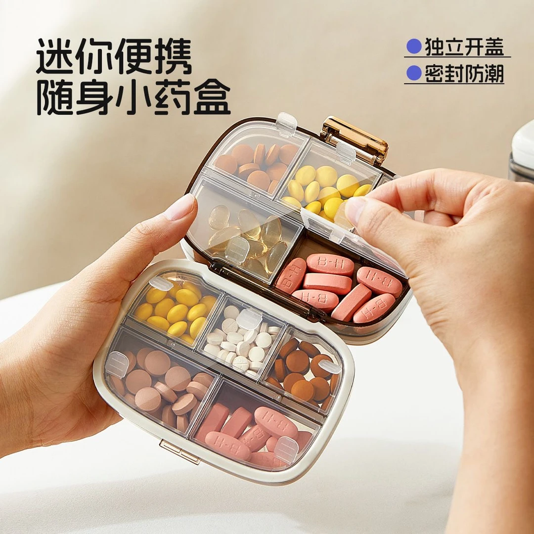 日本药盒密封防潮食品级便携随身旅行配药盒大容量药品分装收纳盒
