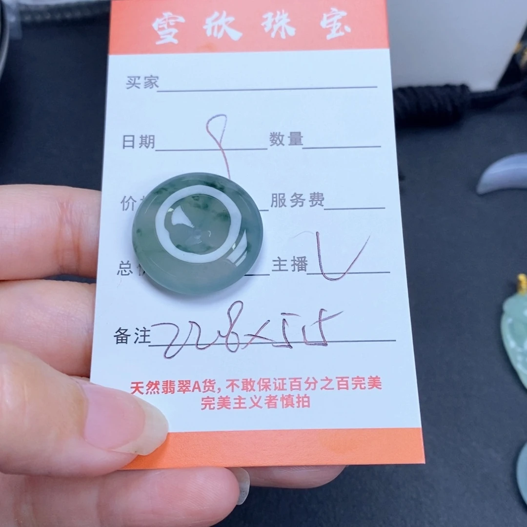 翡翠未镶嵌颈饰静****生翡翠