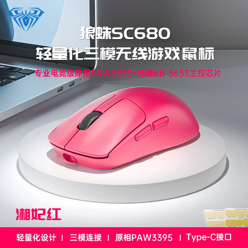 【双十一&顺丰】狼蛛SC680无线电竞游戏鼠标8k回报率办公3395传感器