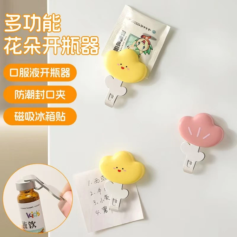 口服液开瓶器多功能开盖器便携药瓶起子磁吸式启瓶器