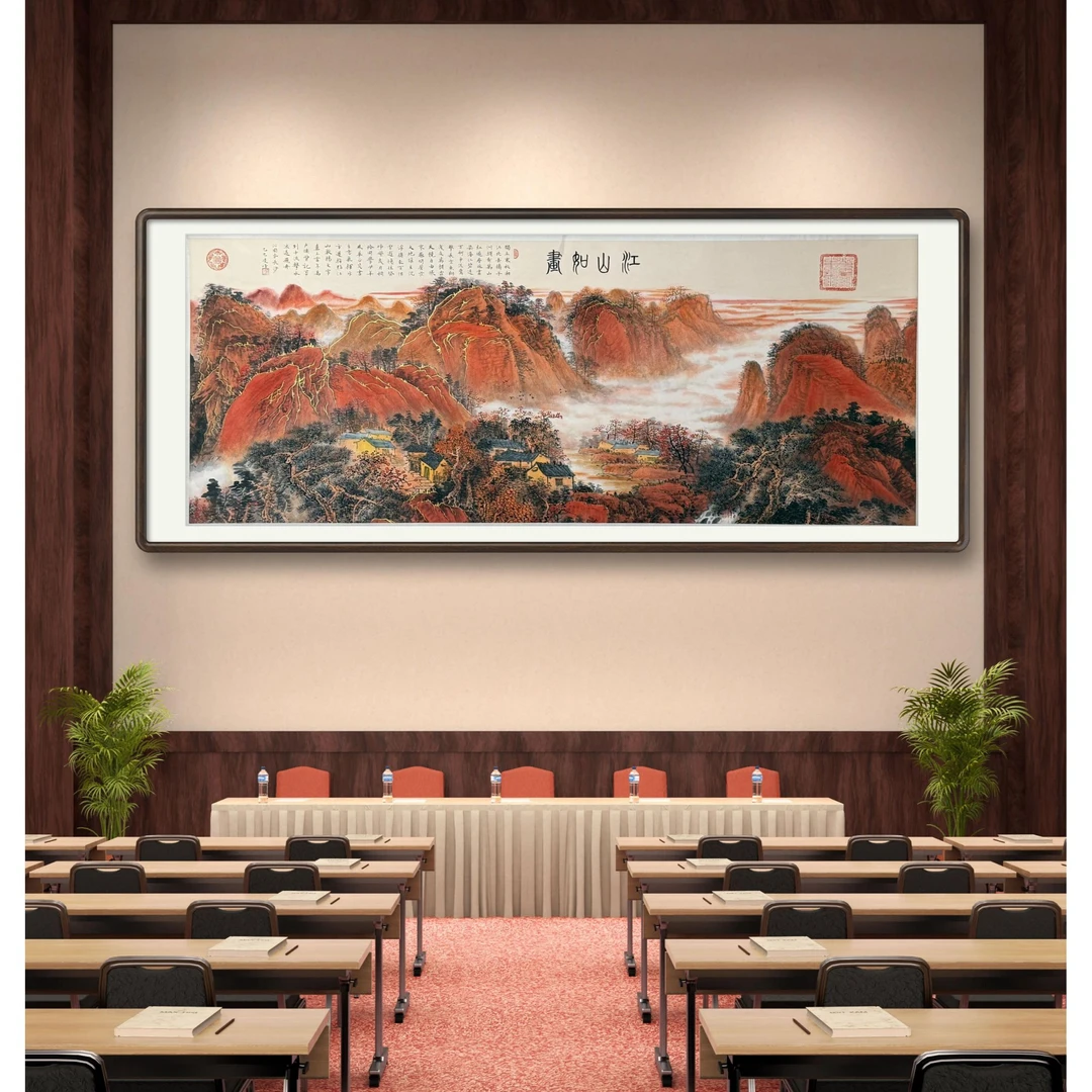 马老师《江 山如画（沁园春·长沙）》托底无框