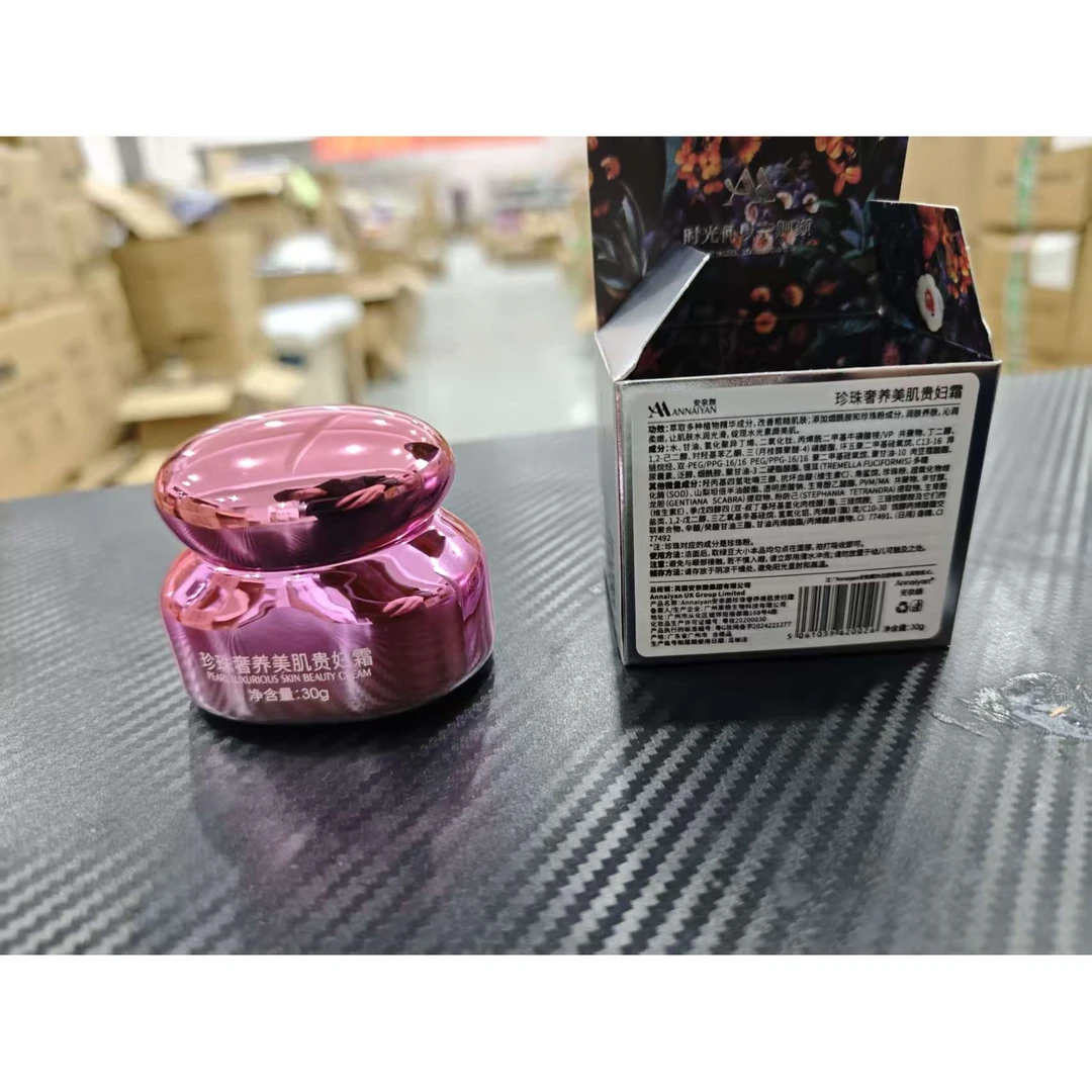 安家-珍珠奢养美肌贵妇霜