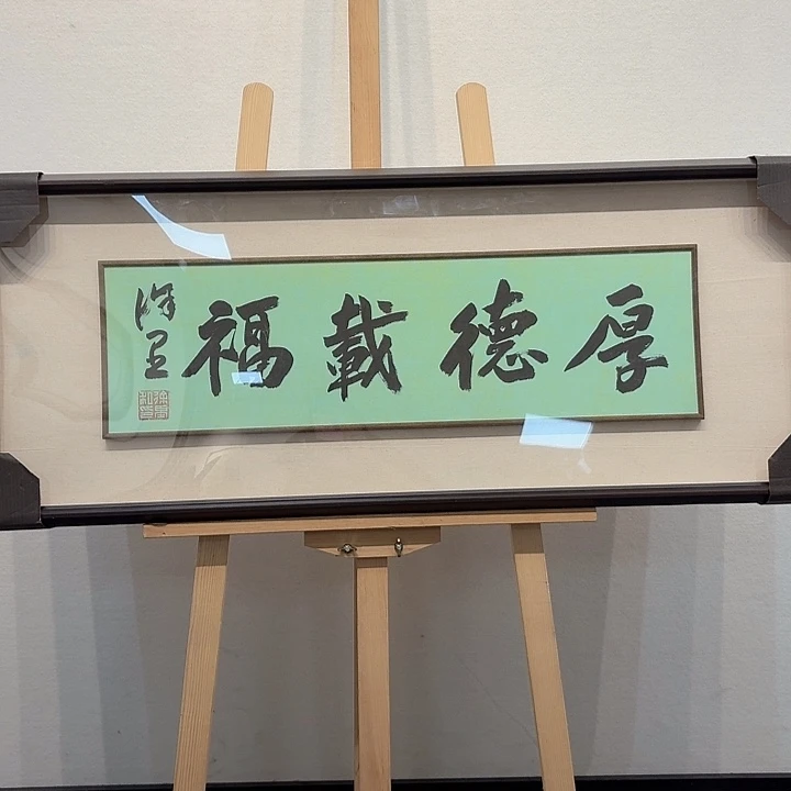 国画徐～里书法作品